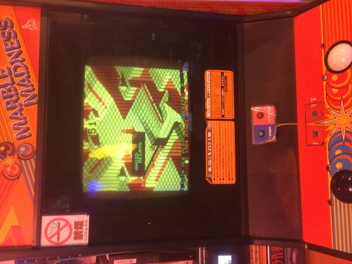A classic arcade cabinet for the game Marble Madness